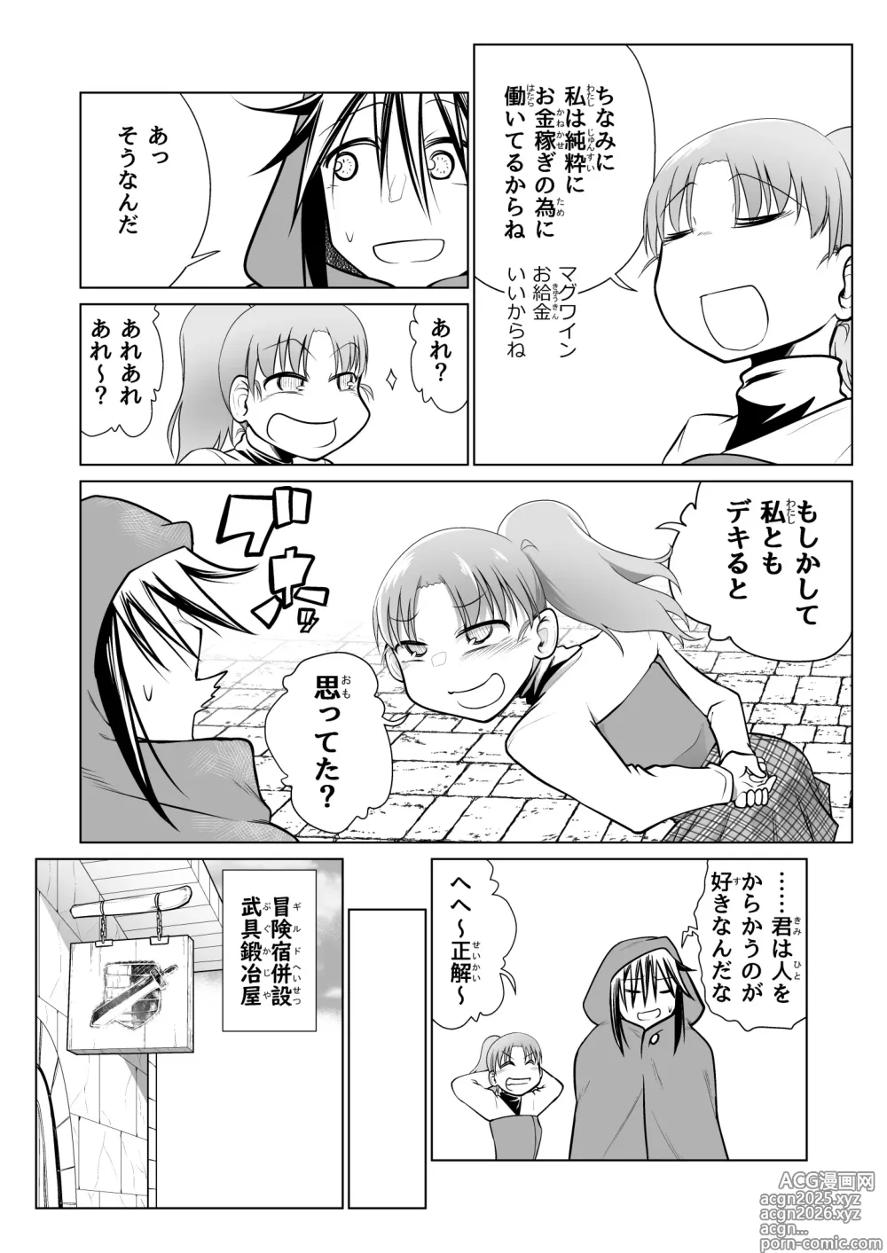 Page 23 of doujinshi Kyuusei no Yuusha no Yaribeya 5