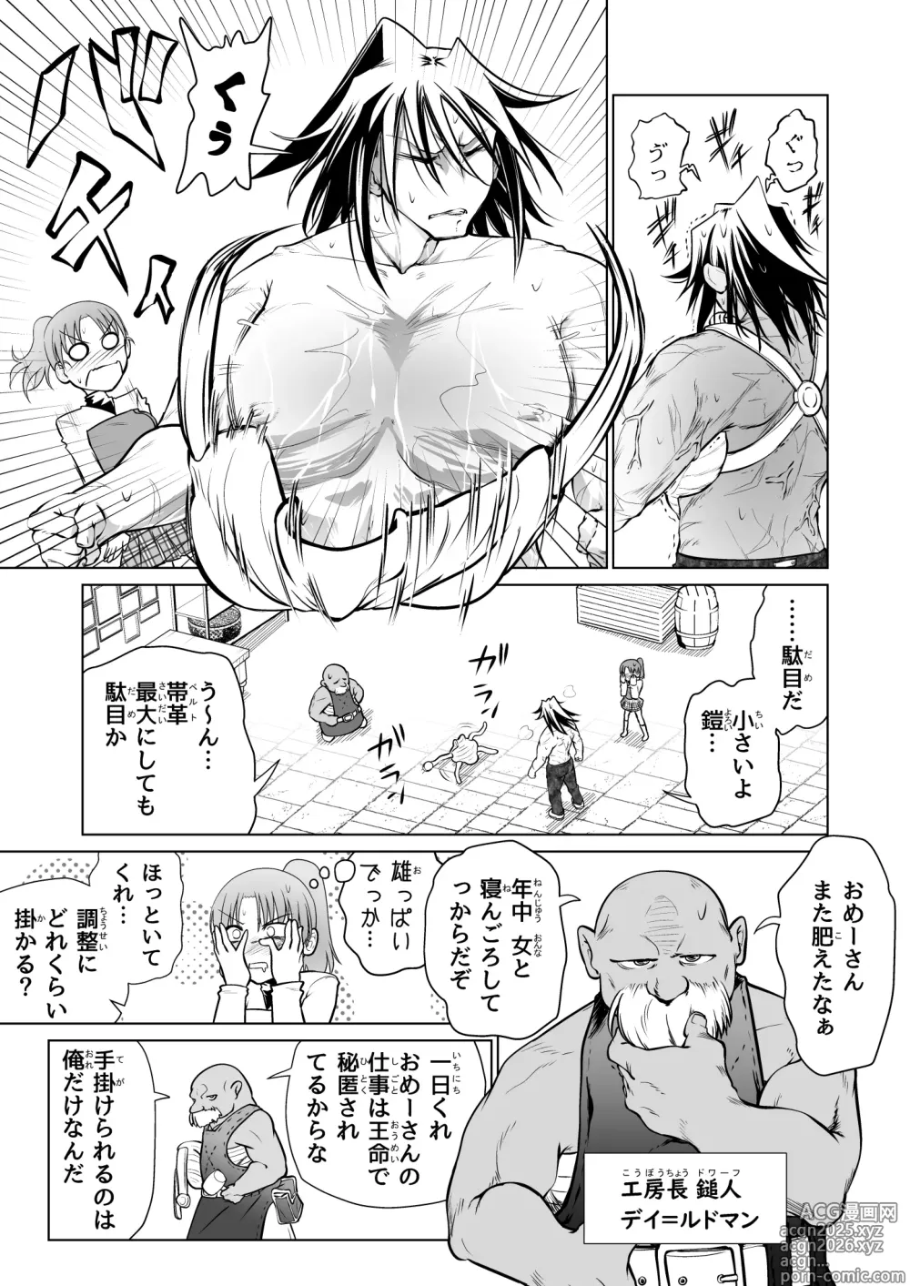 Page 24 of doujinshi Kyuusei no Yuusha no Yaribeya 5