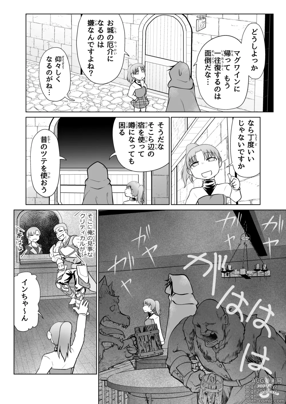 Page 25 of doujinshi Kyuusei no Yuusha no Yaribeya 5