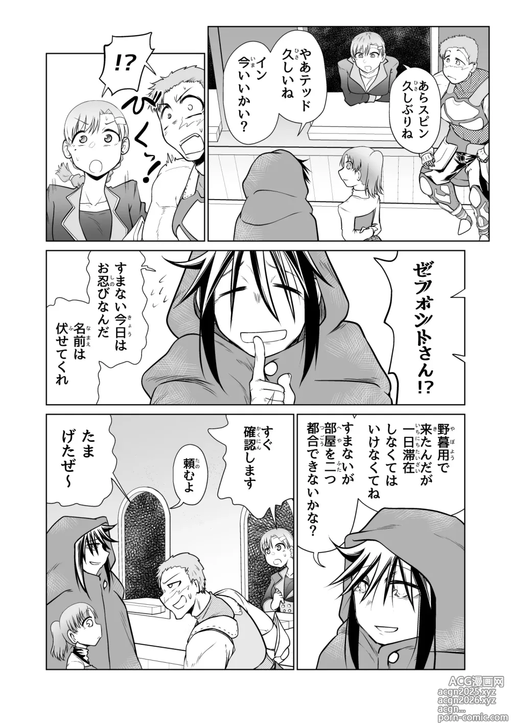 Page 26 of doujinshi Kyuusei no Yuusha no Yaribeya 5