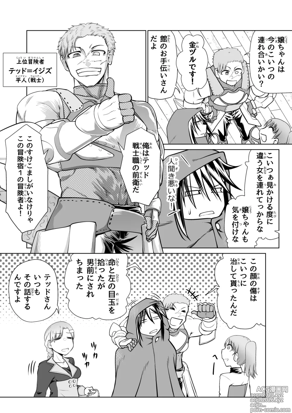 Page 27 of doujinshi Kyuusei no Yuusha no Yaribeya 5