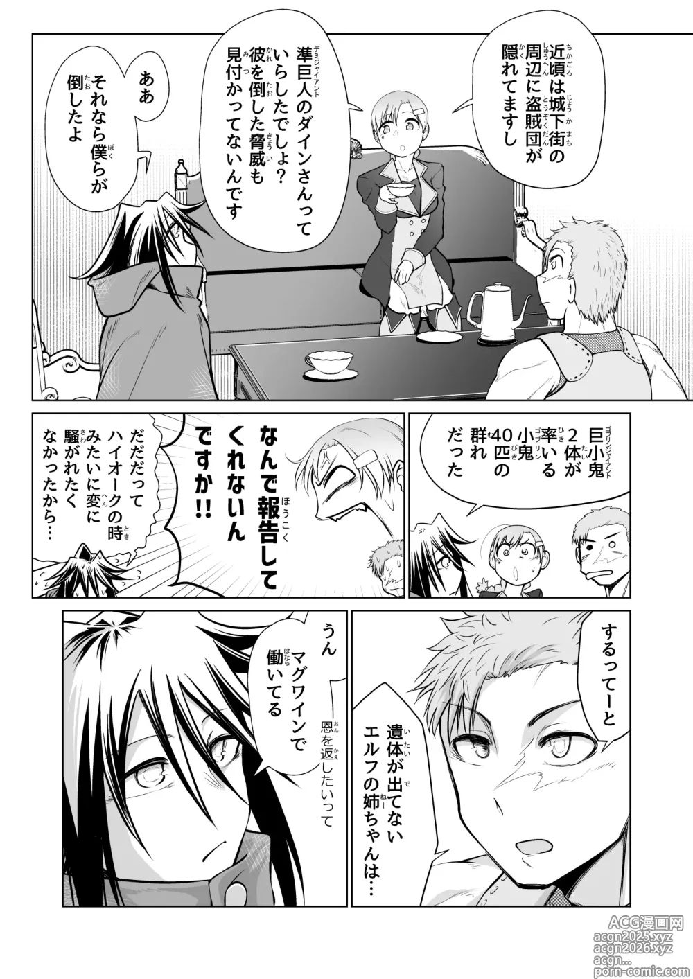 Page 29 of doujinshi Kyuusei no Yuusha no Yaribeya 5