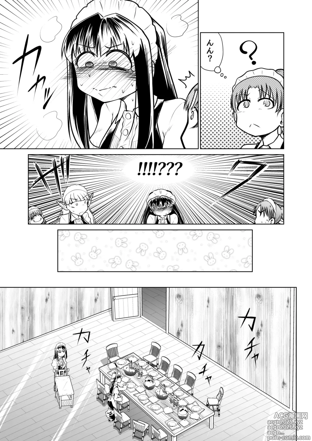 Page 4 of doujinshi Kyuusei no Yuusha no Yaribeya 5