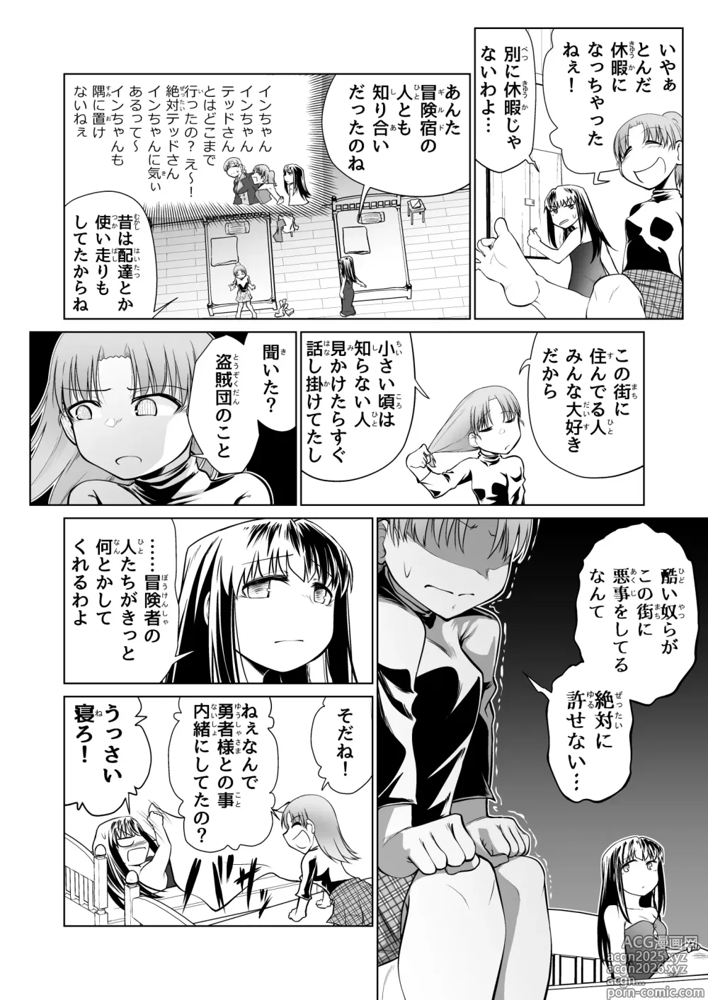 Page 31 of doujinshi Kyuusei no Yuusha no Yaribeya 5