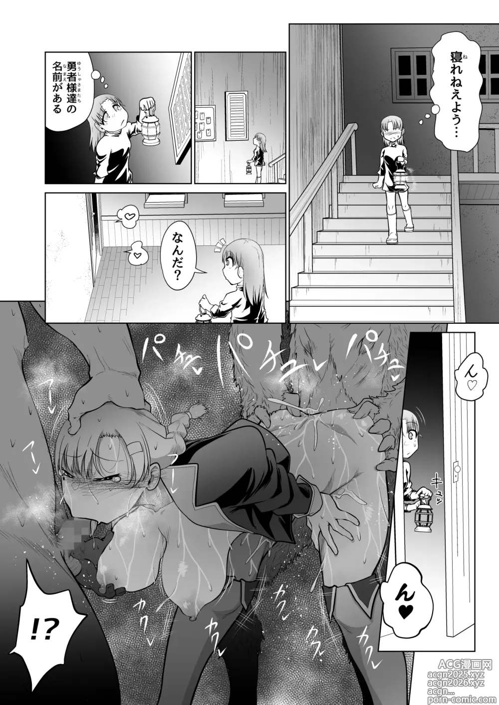 Page 33 of doujinshi Kyuusei no Yuusha no Yaribeya 5