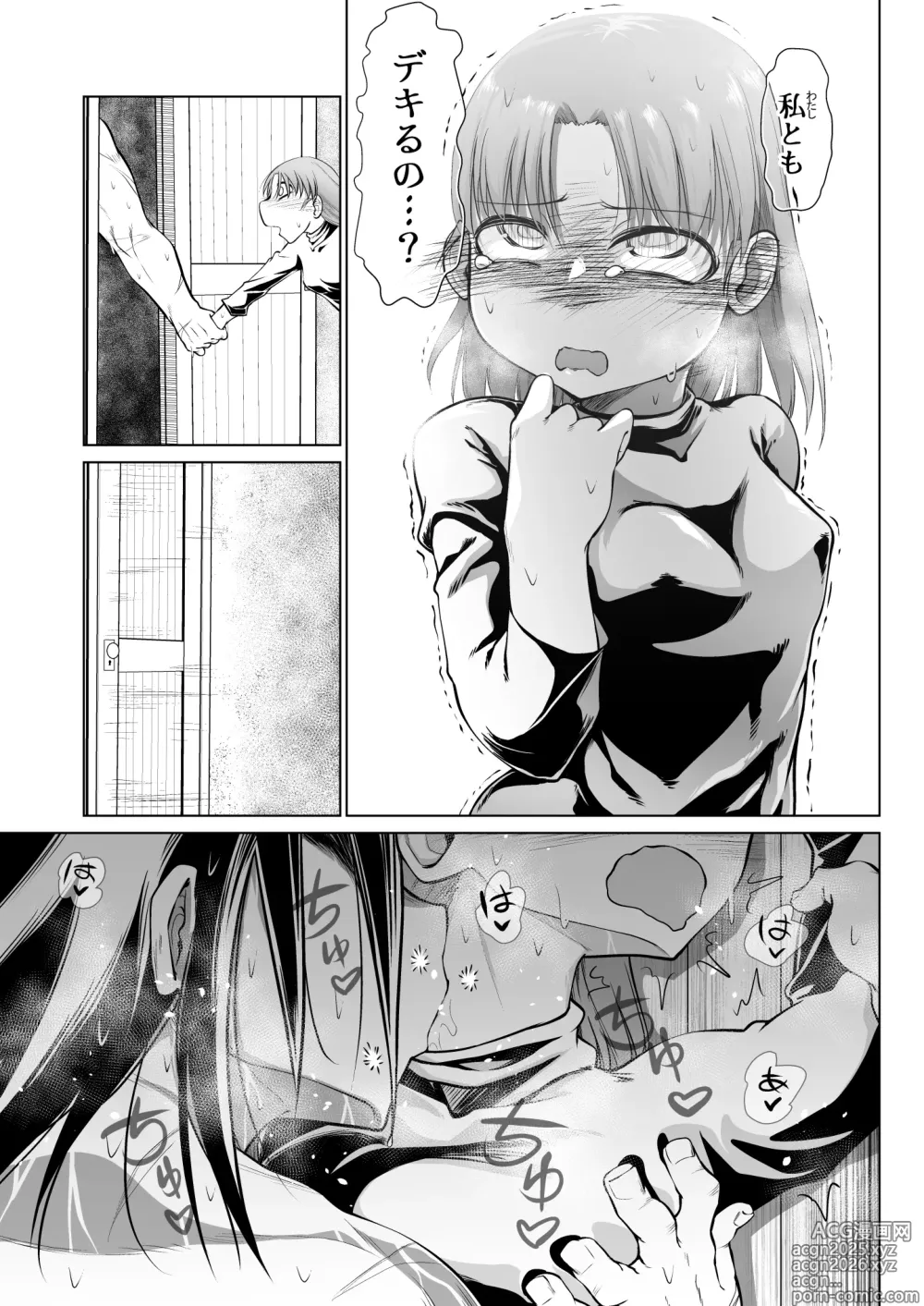 Page 38 of doujinshi Kyuusei no Yuusha no Yaribeya 5