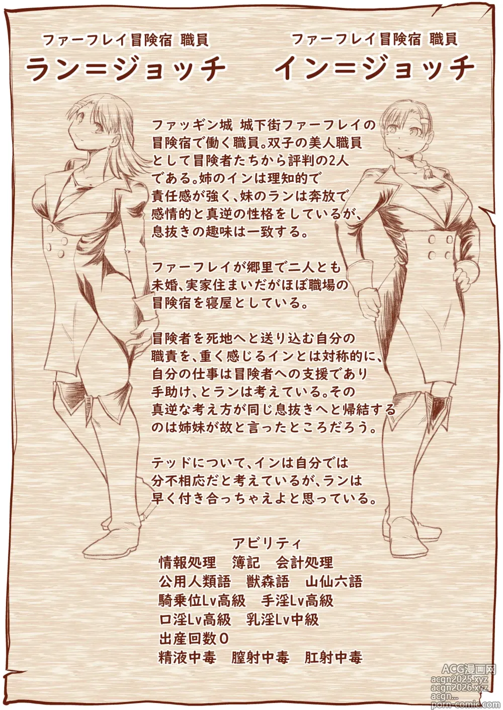 Page 55 of doujinshi Kyuusei no Yuusha no Yaribeya 5