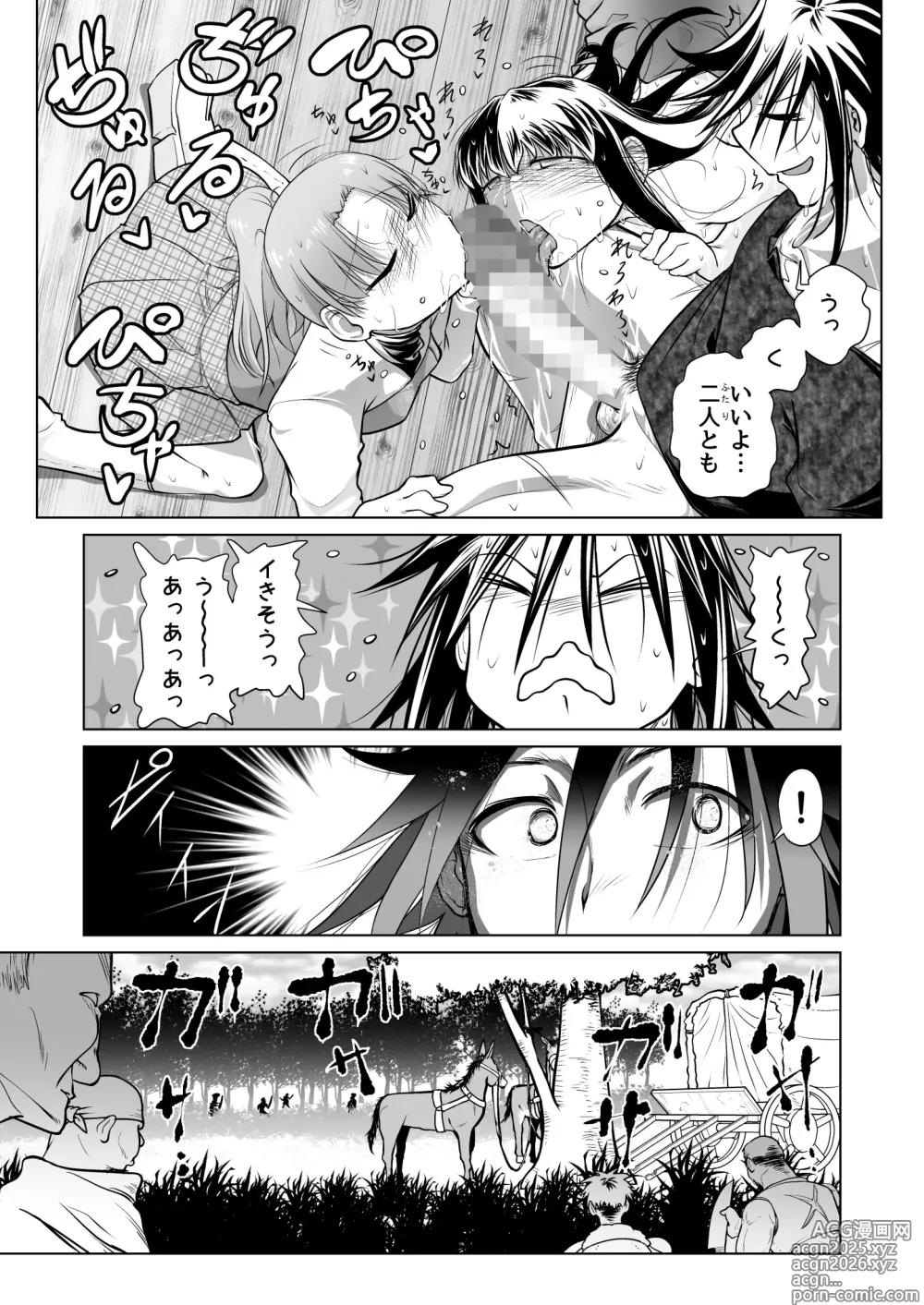 Page 58 of doujinshi Kyuusei no Yuusha no Yaribeya 5