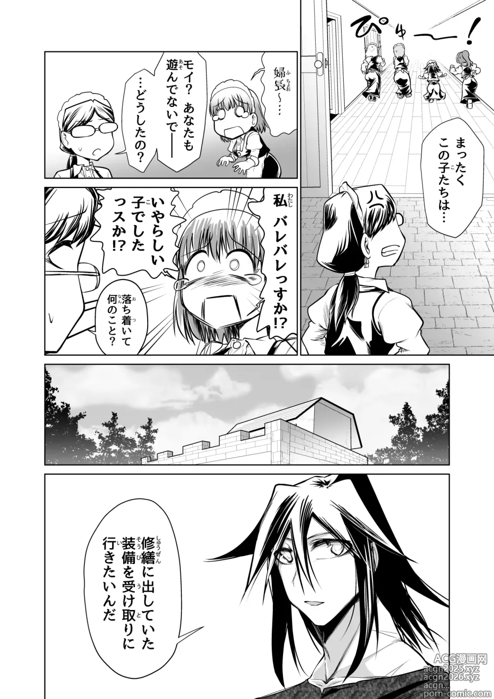 Page 7 of doujinshi Kyuusei no Yuusha no Yaribeya 5