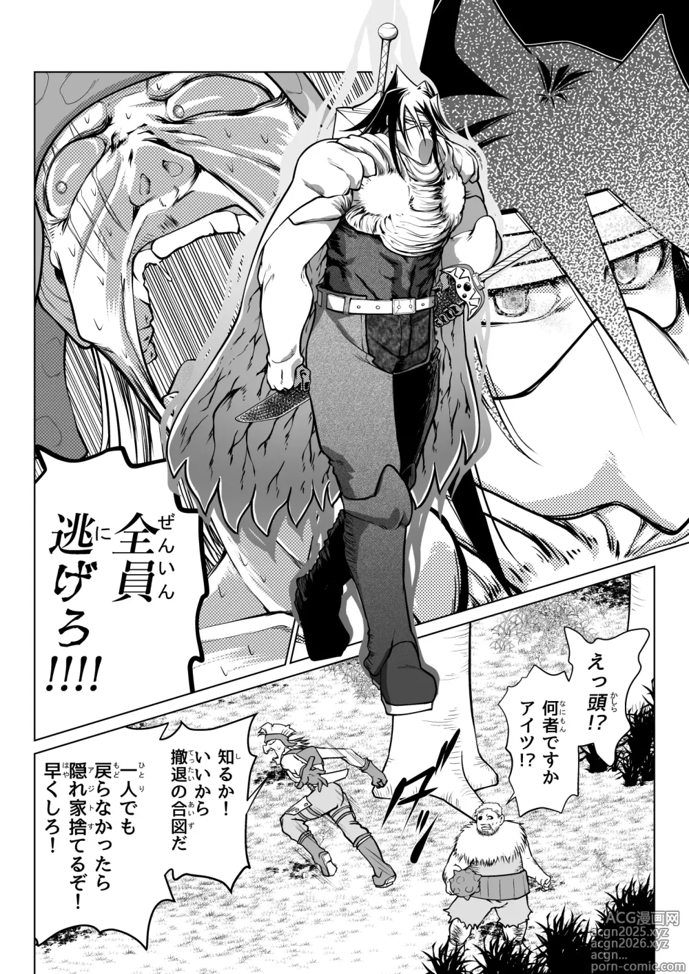 Page 61 of doujinshi Kyuusei no Yuusha no Yaribeya 5