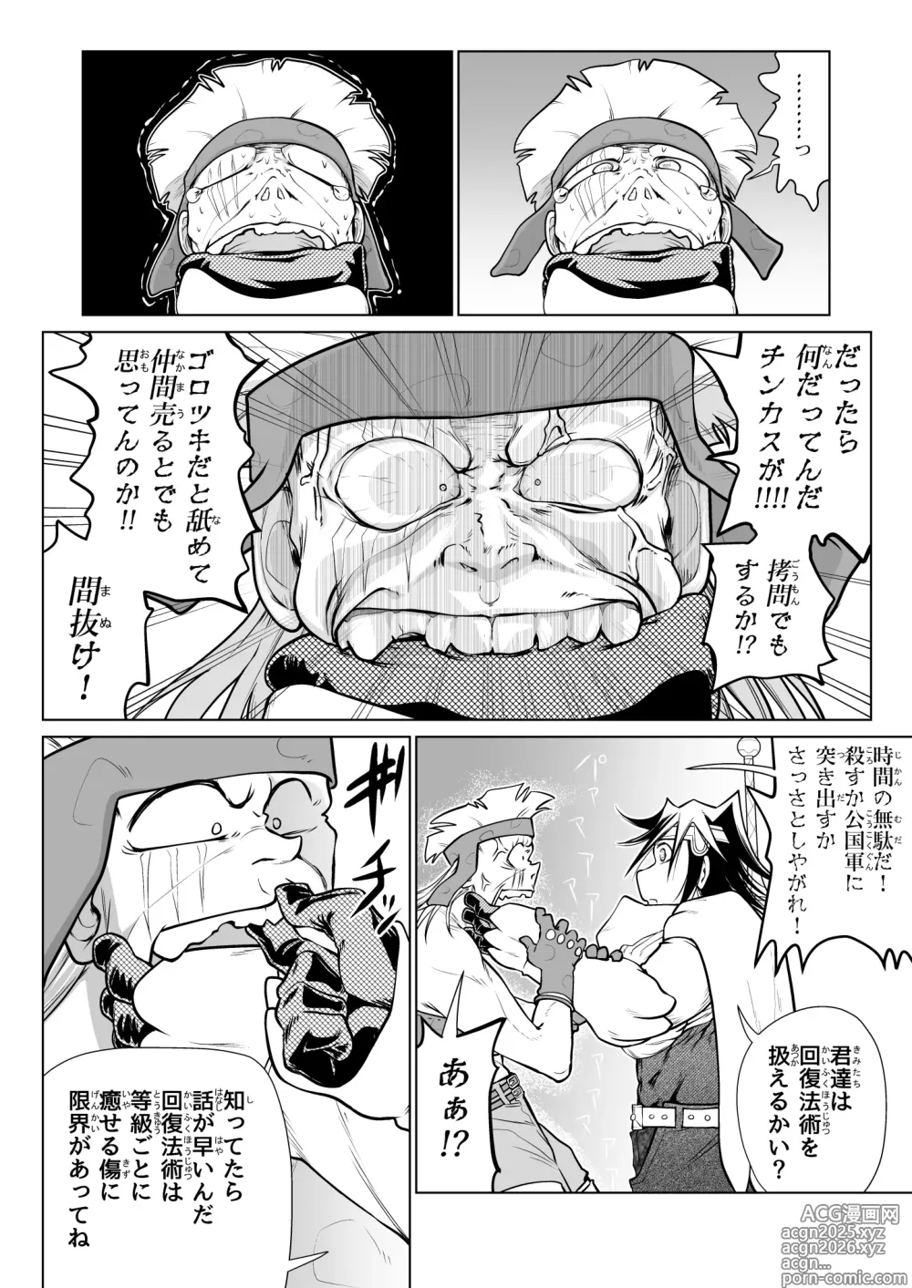 Page 65 of doujinshi Kyuusei no Yuusha no Yaribeya 5