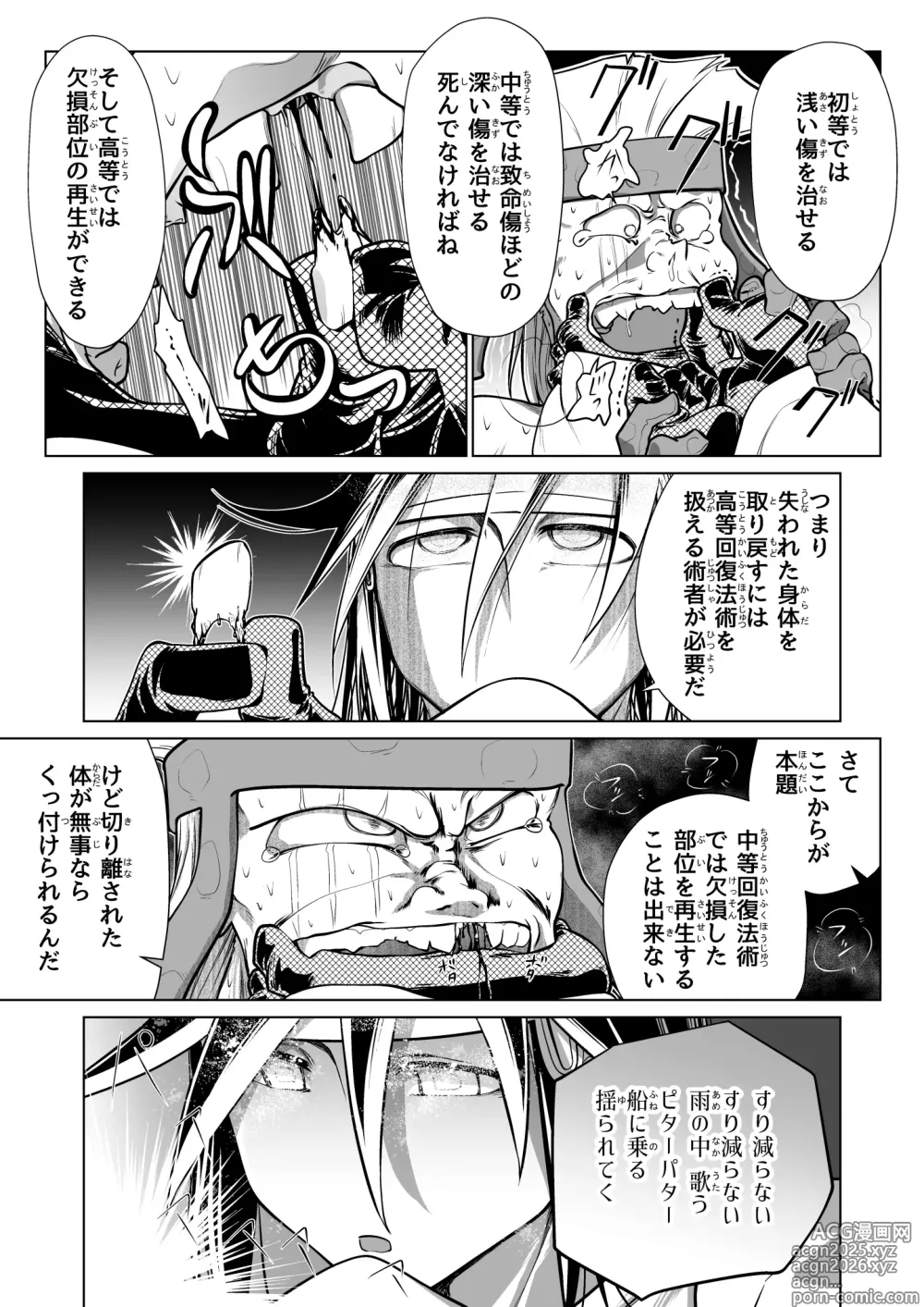 Page 66 of doujinshi Kyuusei no Yuusha no Yaribeya 5