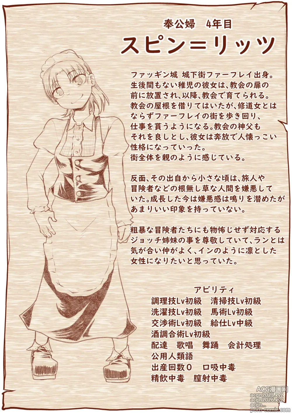 Page 72 of doujinshi Kyuusei no Yuusha no Yaribeya 5
