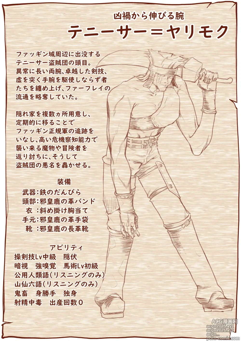Page 73 of doujinshi Kyuusei no Yuusha no Yaribeya 5