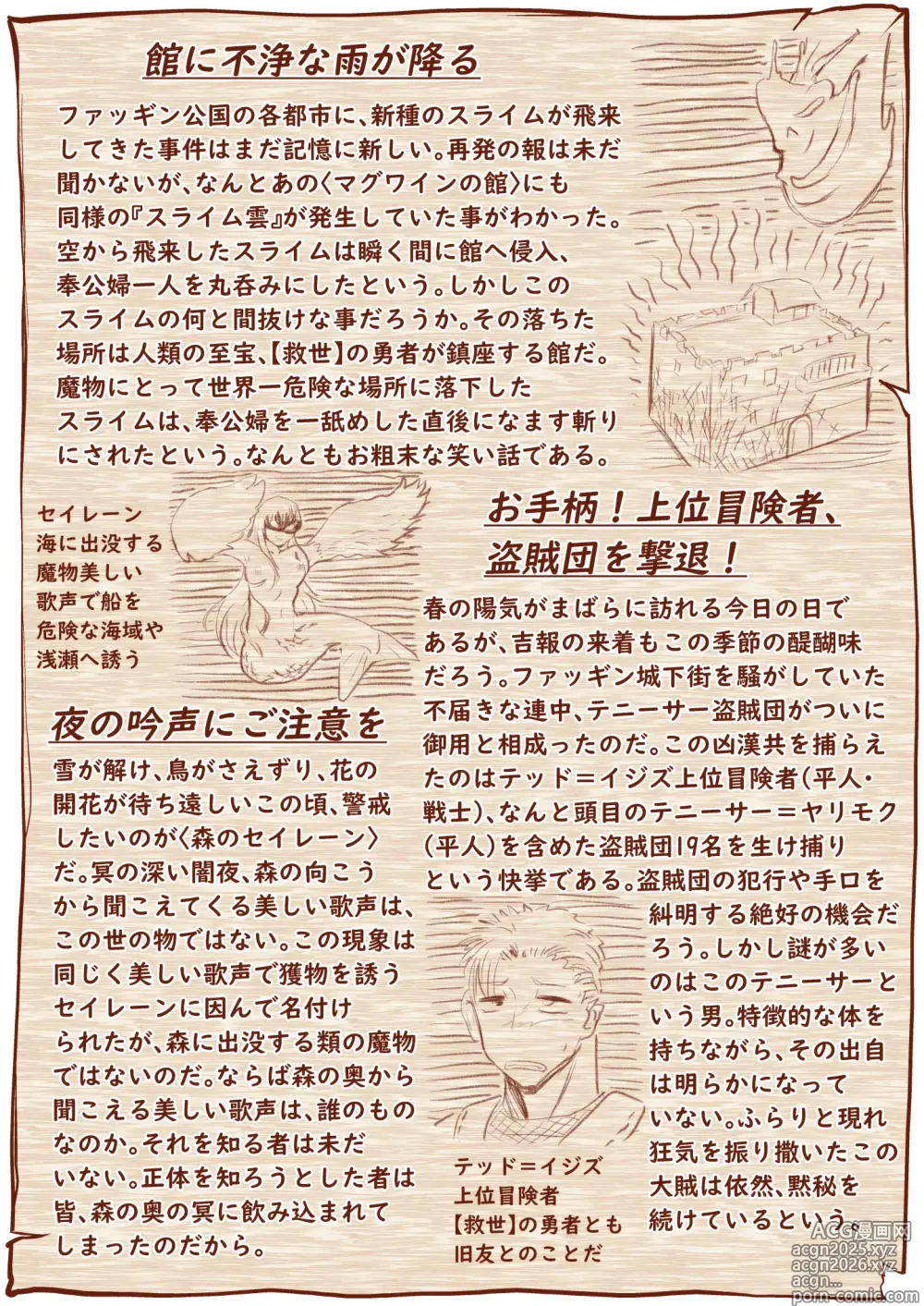Page 74 of doujinshi Kyuusei no Yuusha no Yaribeya 5