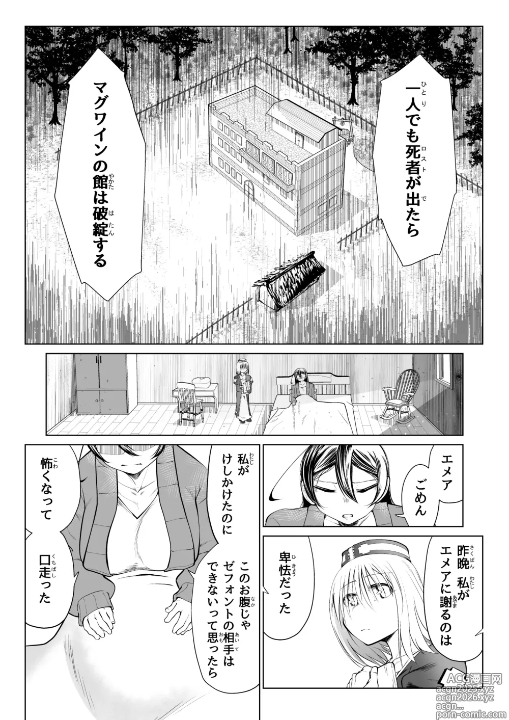 Page 10 of doujinshi Kyuusei no Yuusha no Yaribeya 5
