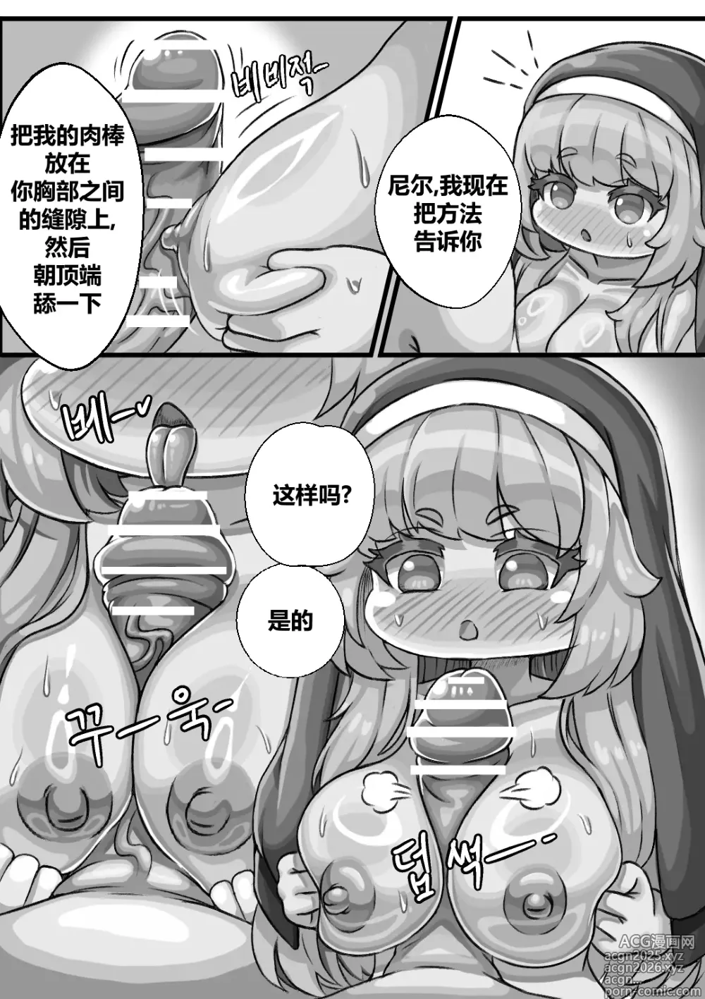 Page 13 of doujinshi Secret Training Record with the Priest of the World Tree Order/与世界树教团祭司长的秘密修养录