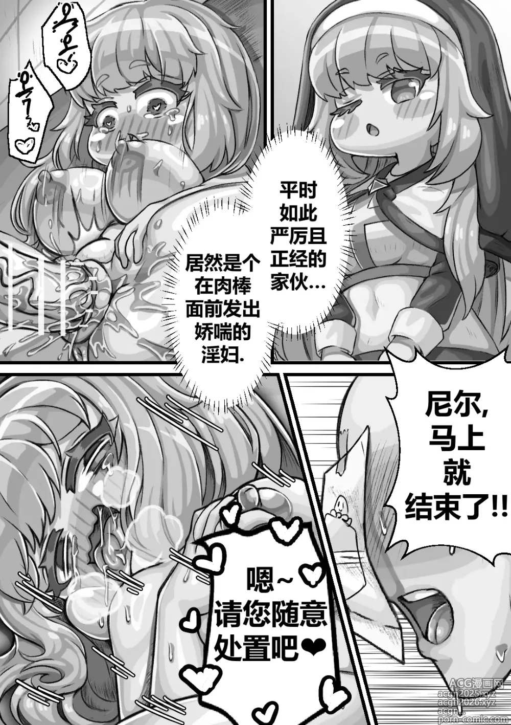 Page 32 of doujinshi Secret Training Record with the Priest of the World Tree Order/与世界树教团祭司长的秘密修养录
