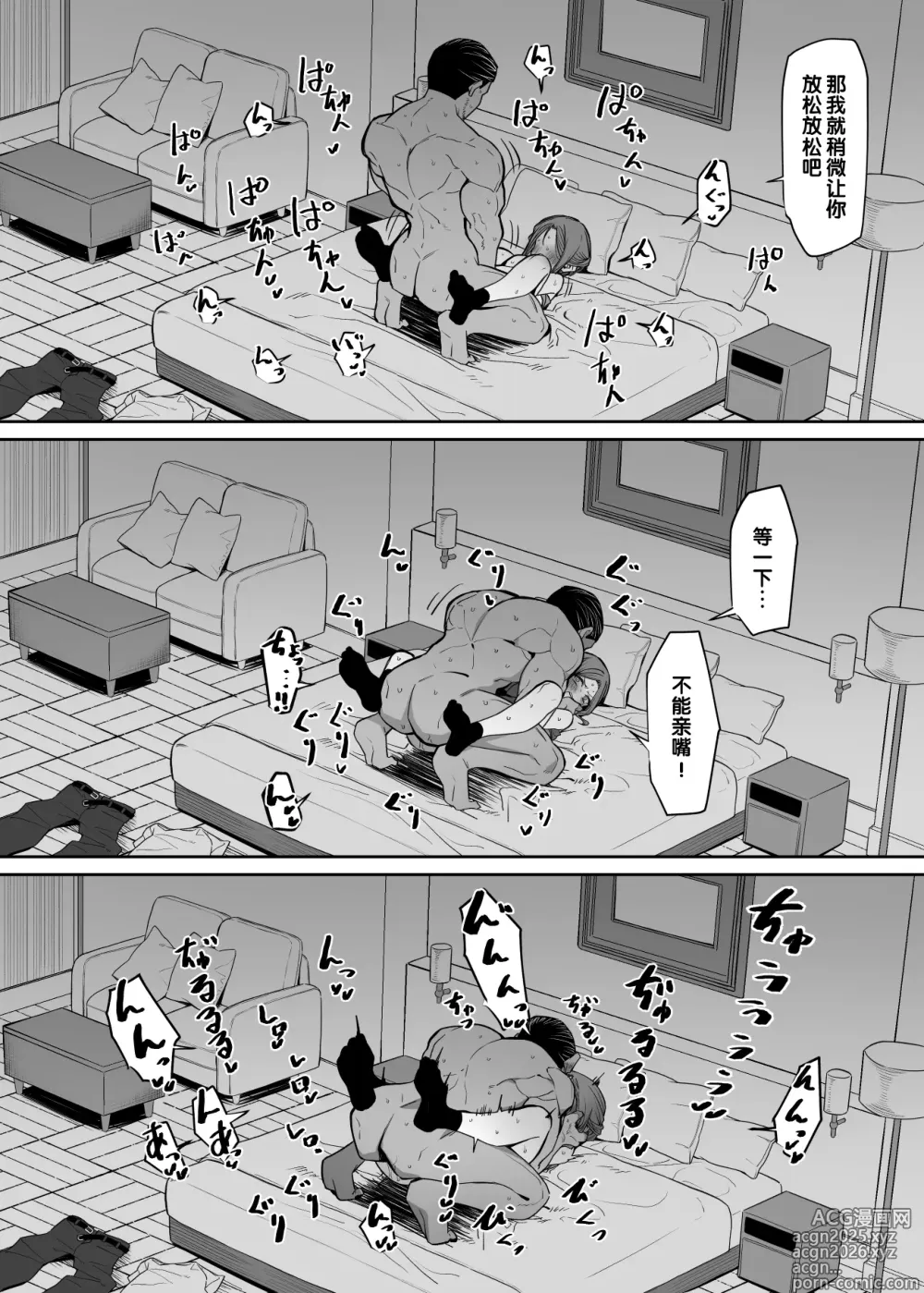 Page 18 of doujinshi Bodyguard ha Mamorenai