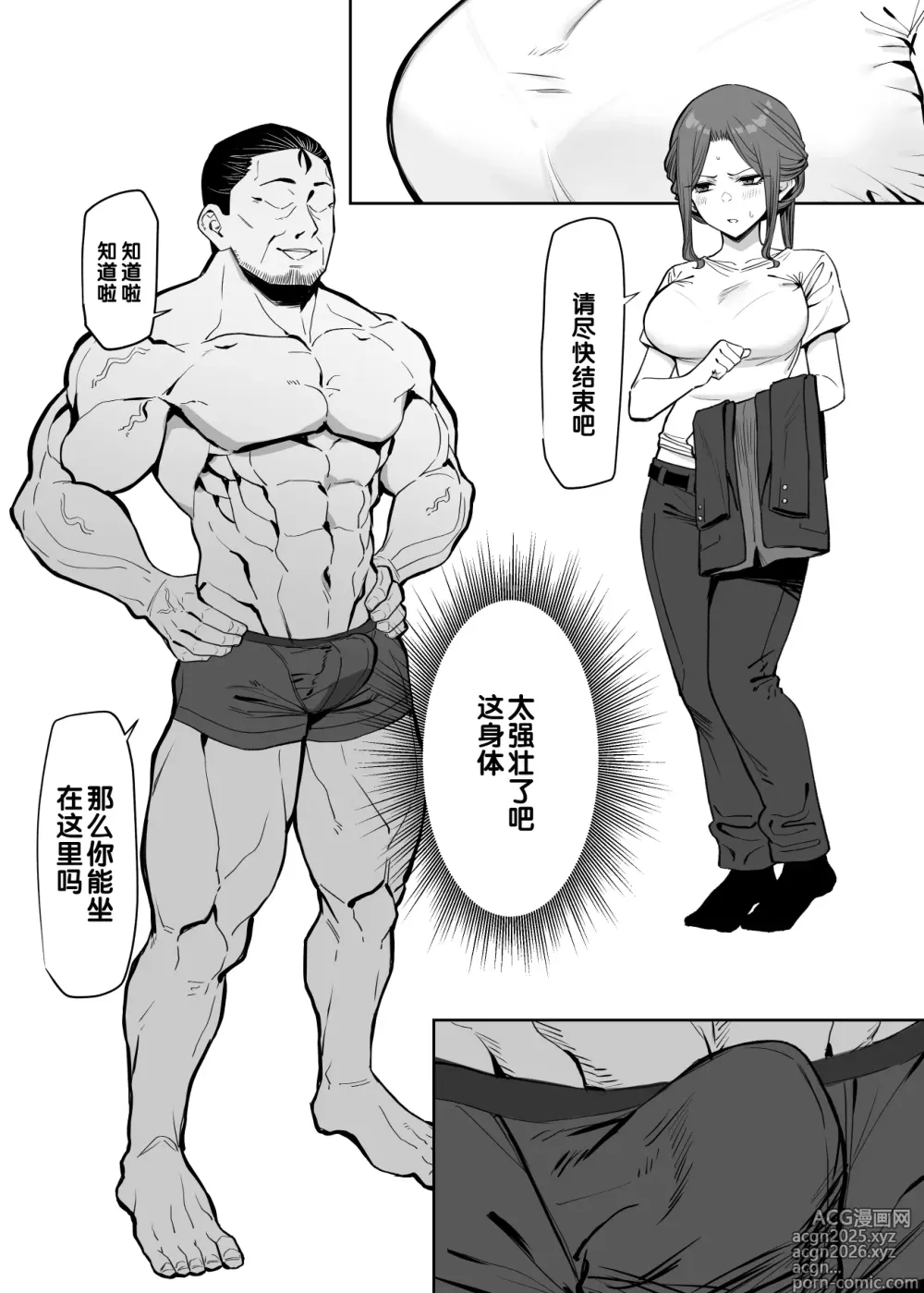Page 5 of doujinshi Bodyguard ha Mamorenai