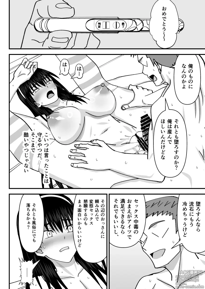 Page 17 of doujinshi Fuuki Iin Netorare Fuck 3 -Zettai Anta Nanka ni Kusshinai-