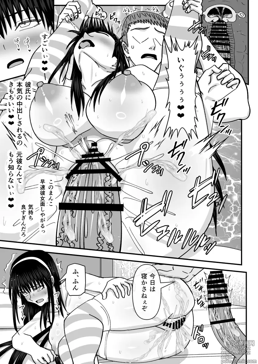 Page 22 of doujinshi Fuuki Iin Netorare Fuck 3 -Zettai Anta Nanka ni Kusshinai-