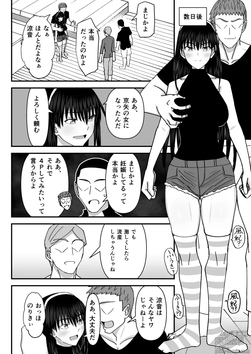 Page 25 of doujinshi Fuuki Iin Netorare Fuck 3 -Zettai Anta Nanka ni Kusshinai-