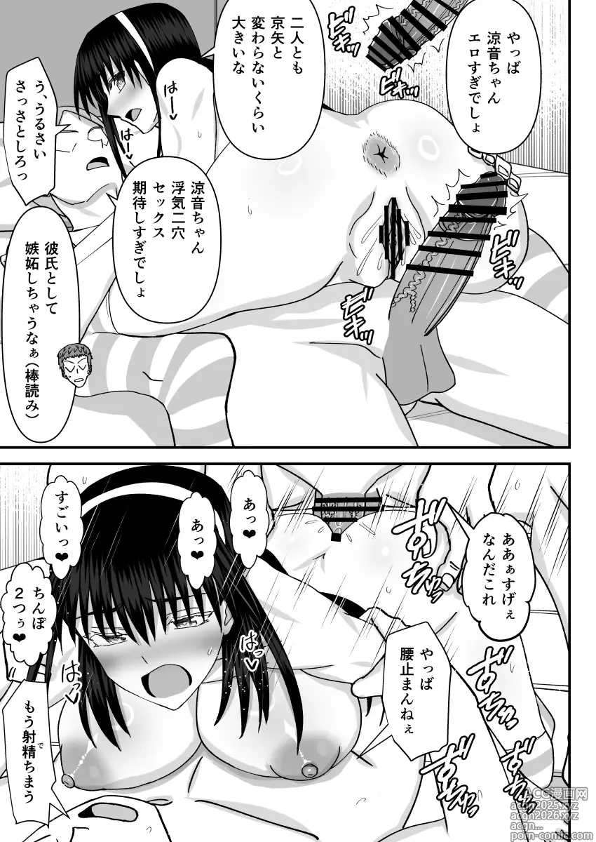 Page 26 of doujinshi Fuuki Iin Netorare Fuck 3 -Zettai Anta Nanka ni Kusshinai-