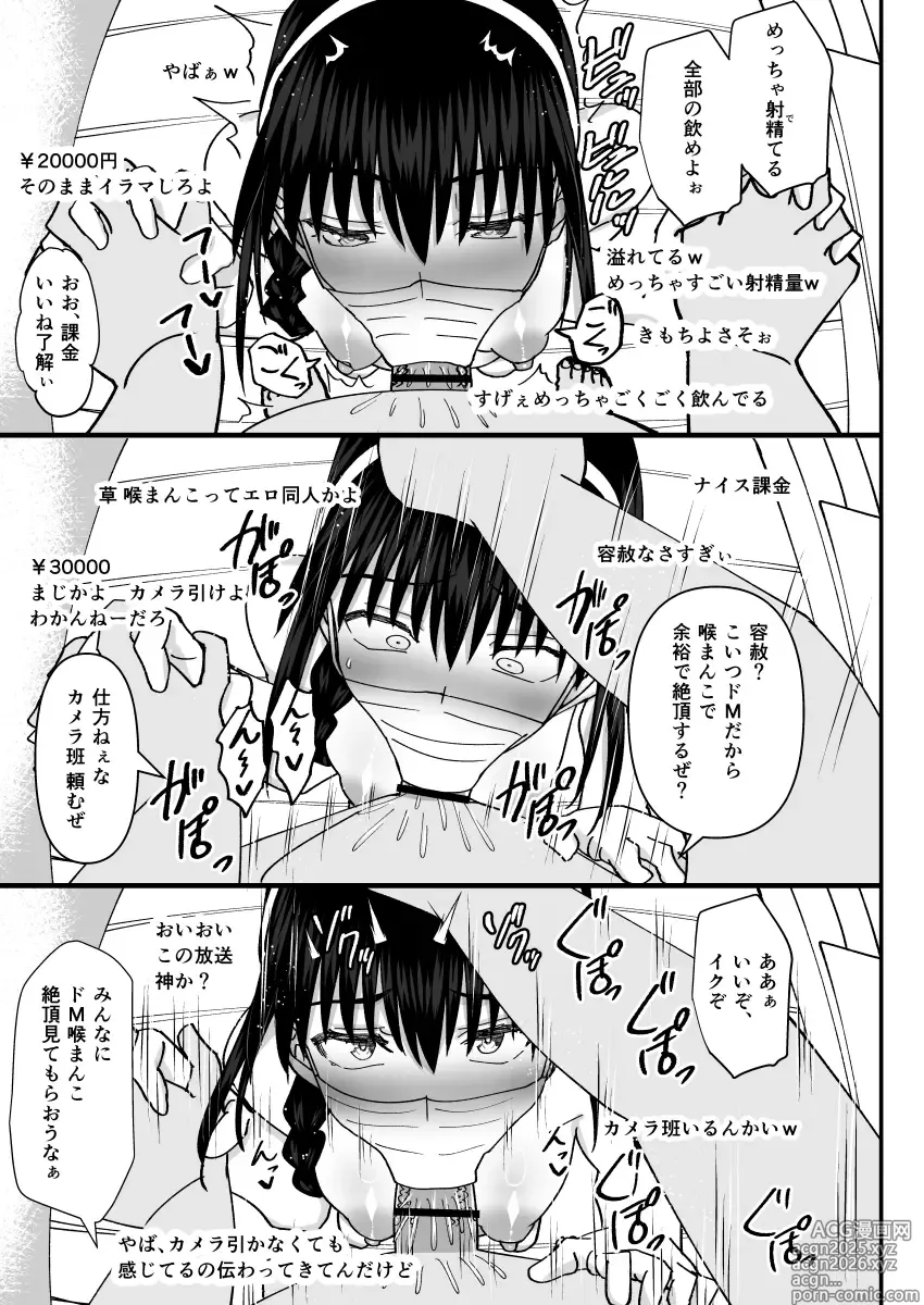 Page 32 of doujinshi Fuuki Iin Netorare Fuck 3 -Zettai Anta Nanka ni Kusshinai-