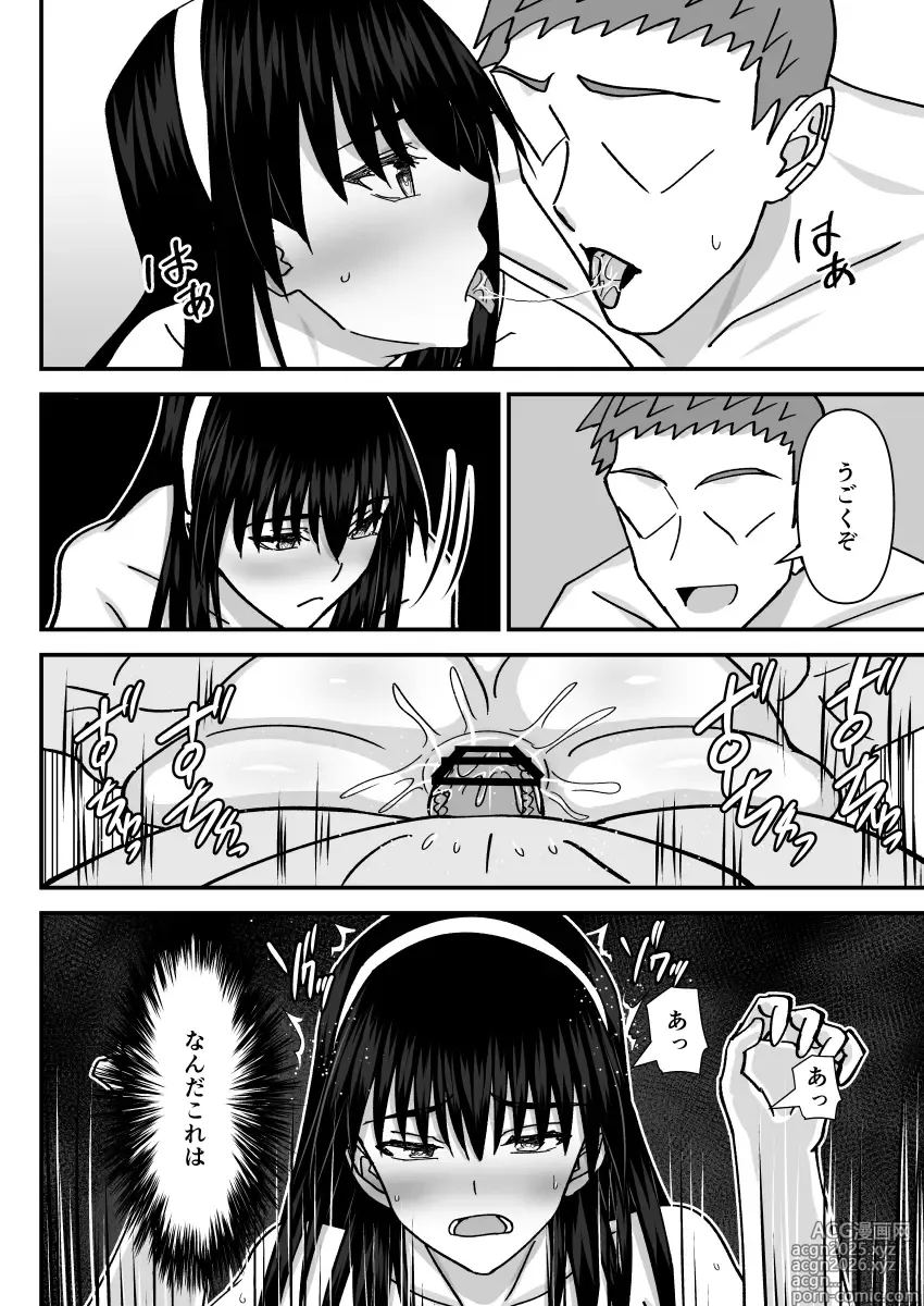 Page 5 of doujinshi Fuuki Iin Netorare Fuck 3 -Zettai Anta Nanka ni Kusshinai-