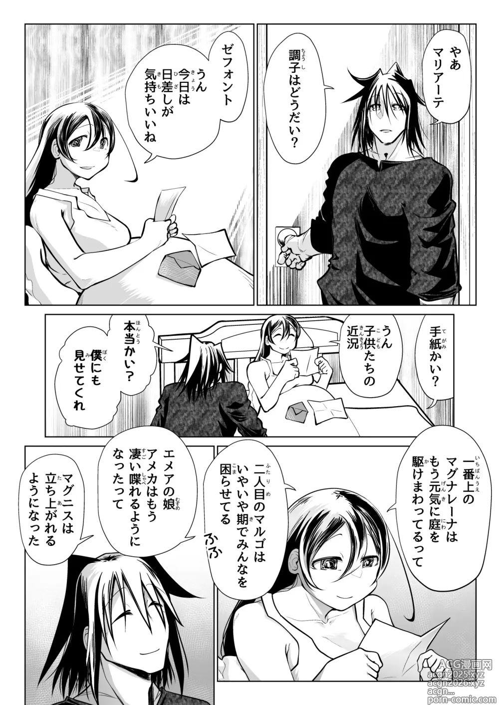 Page 2 of doujinshi Kyuusei no Yuusha no Yaribeya 6
