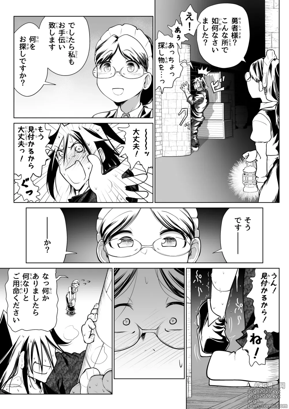 Page 12 of doujinshi Kyuusei no Yuusha no Yaribeya 6