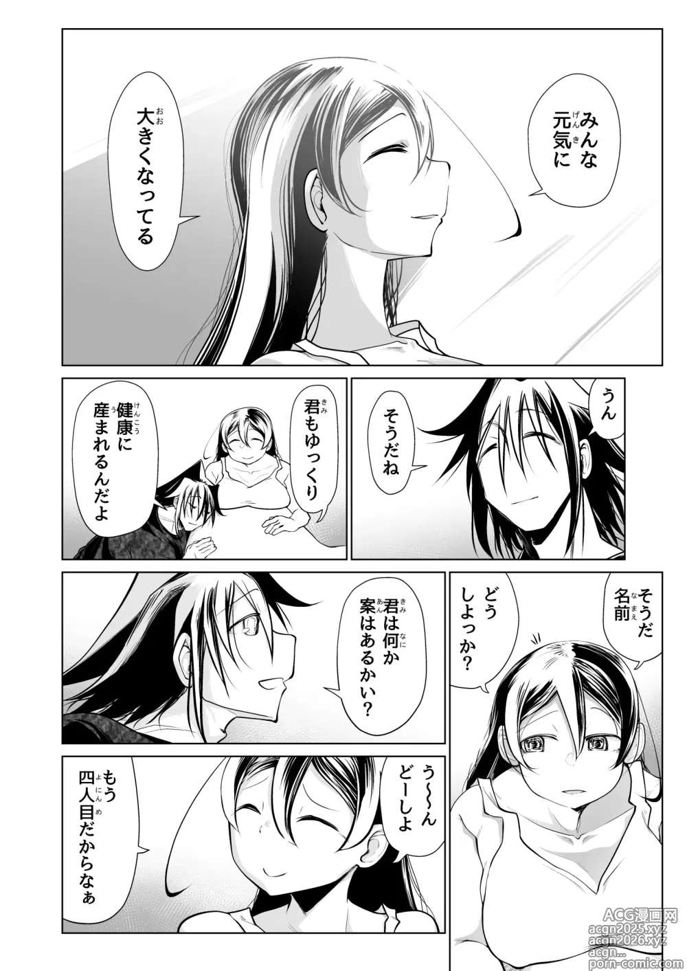Page 3 of doujinshi Kyuusei no Yuusha no Yaribeya 6