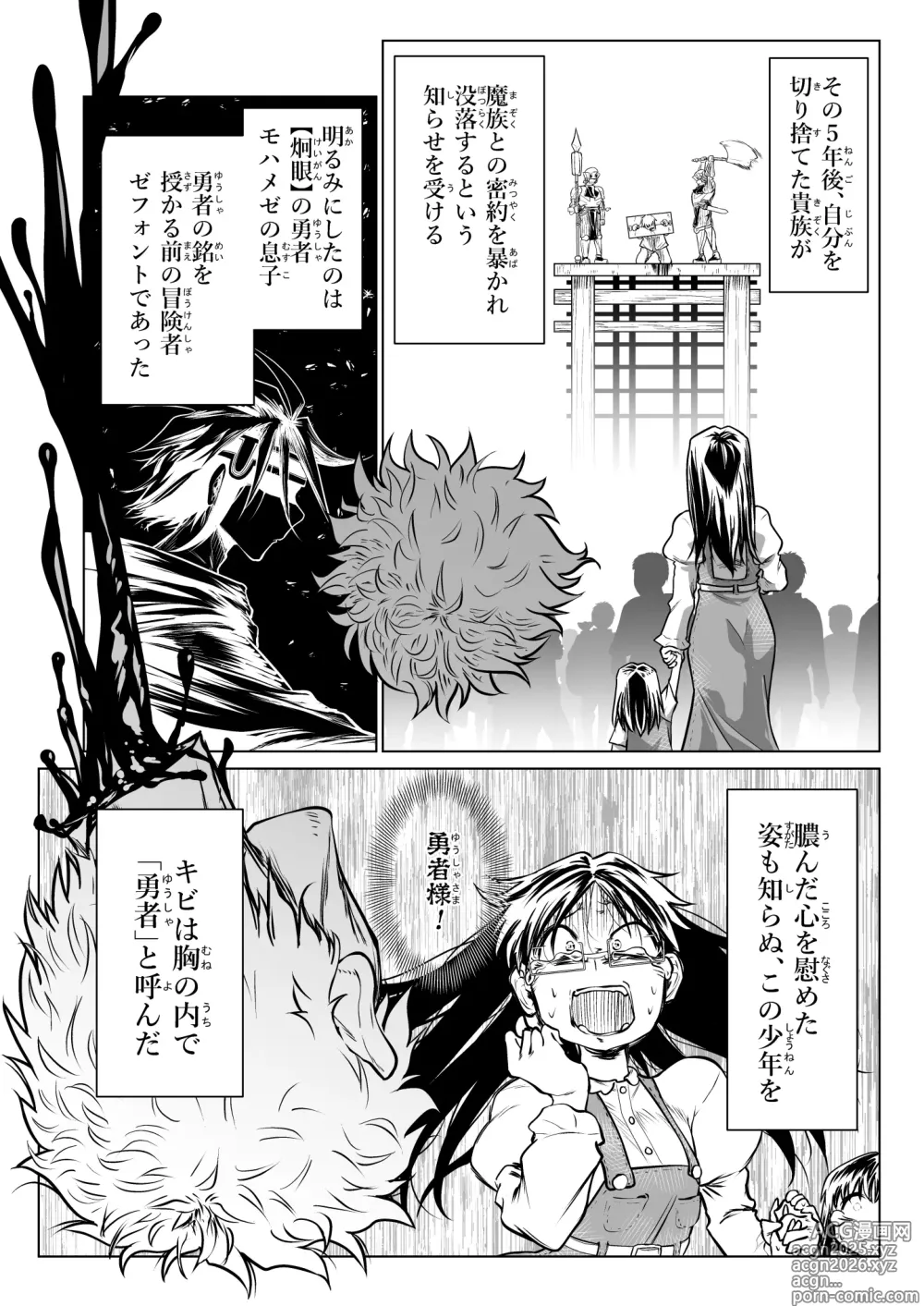 Page 22 of doujinshi Kyuusei no Yuusha no Yaribeya 6