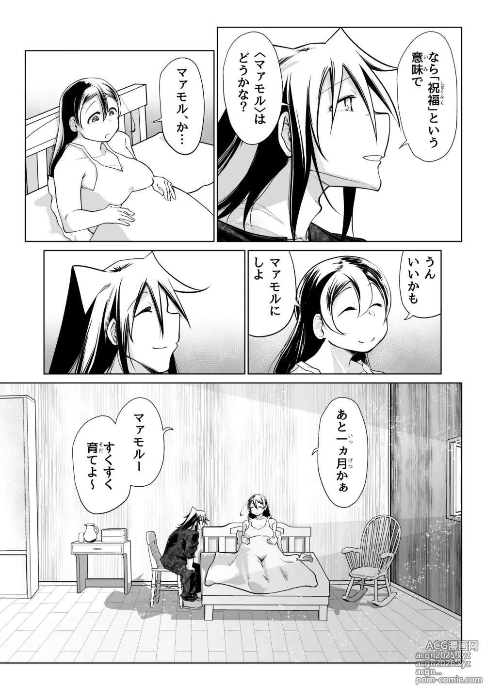 Page 4 of doujinshi Kyuusei no Yuusha no Yaribeya 6