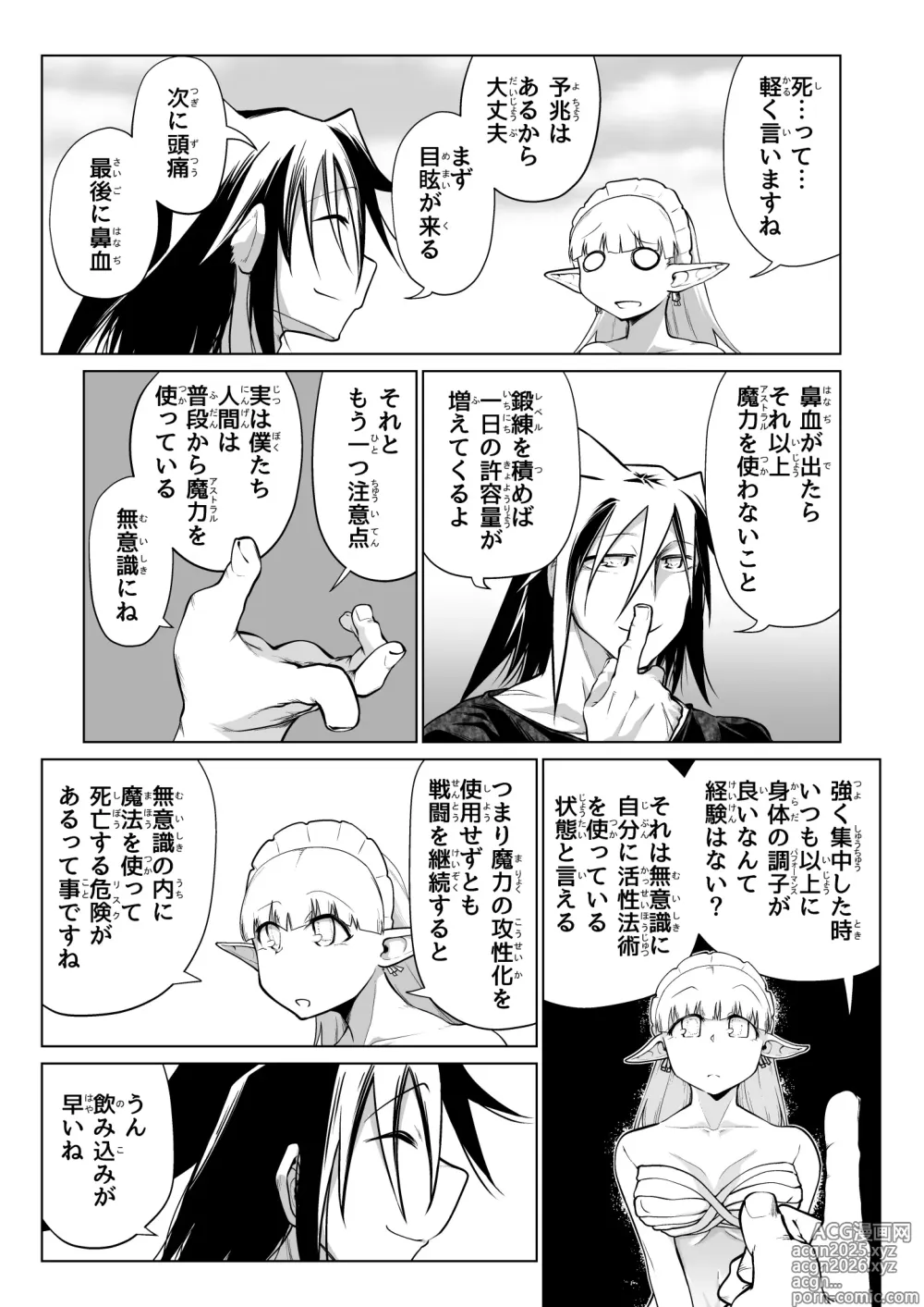 Page 8 of doujinshi Kyuusei no Yuusha no Yaribeya 6