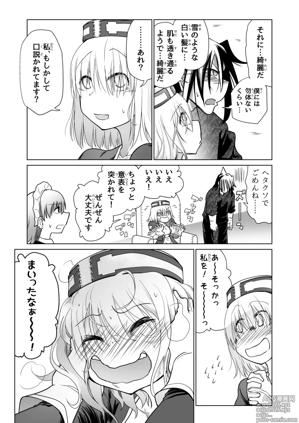 Page 79 of doujinshi Kyuusei no Yuusha no Yaribeya 6
