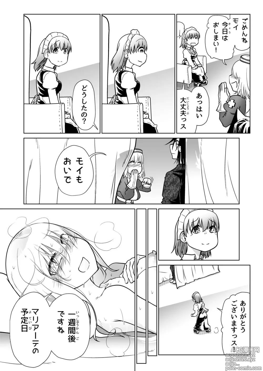 Page 80 of doujinshi Kyuusei no Yuusha no Yaribeya 6