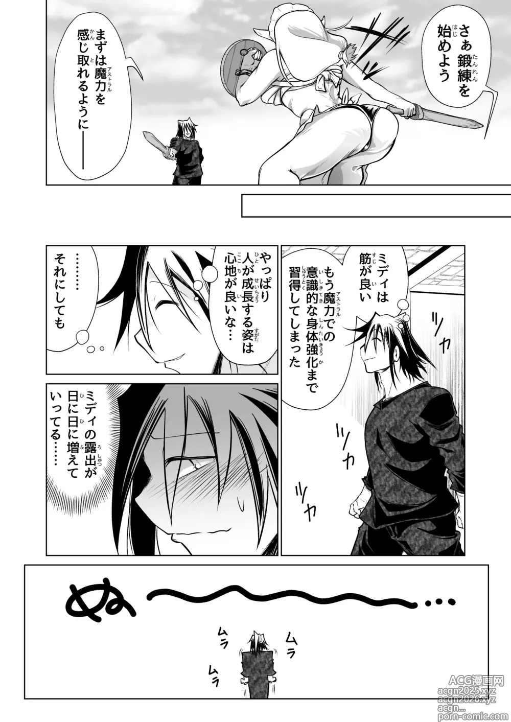 Page 9 of doujinshi Kyuusei no Yuusha no Yaribeya 6