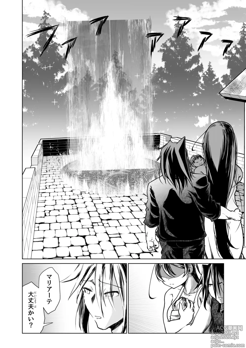 Page 84 of doujinshi Kyuusei no Yuusha no Yaribeya 6