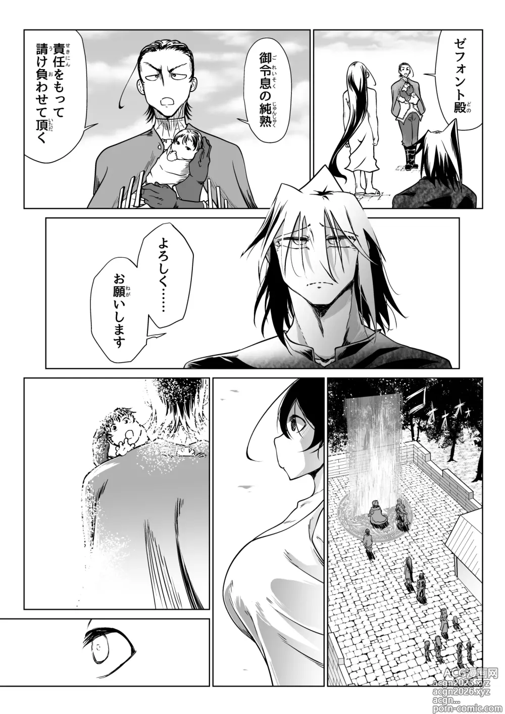 Page 87 of doujinshi Kyuusei no Yuusha no Yaribeya 6