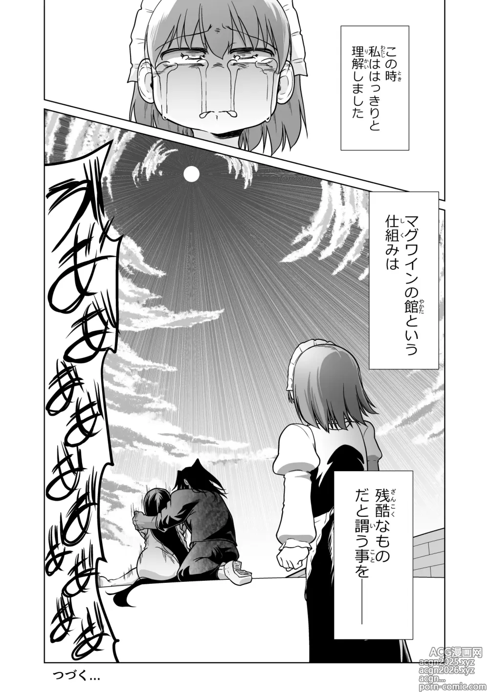 Page 89 of doujinshi Kyuusei no Yuusha no Yaribeya 6