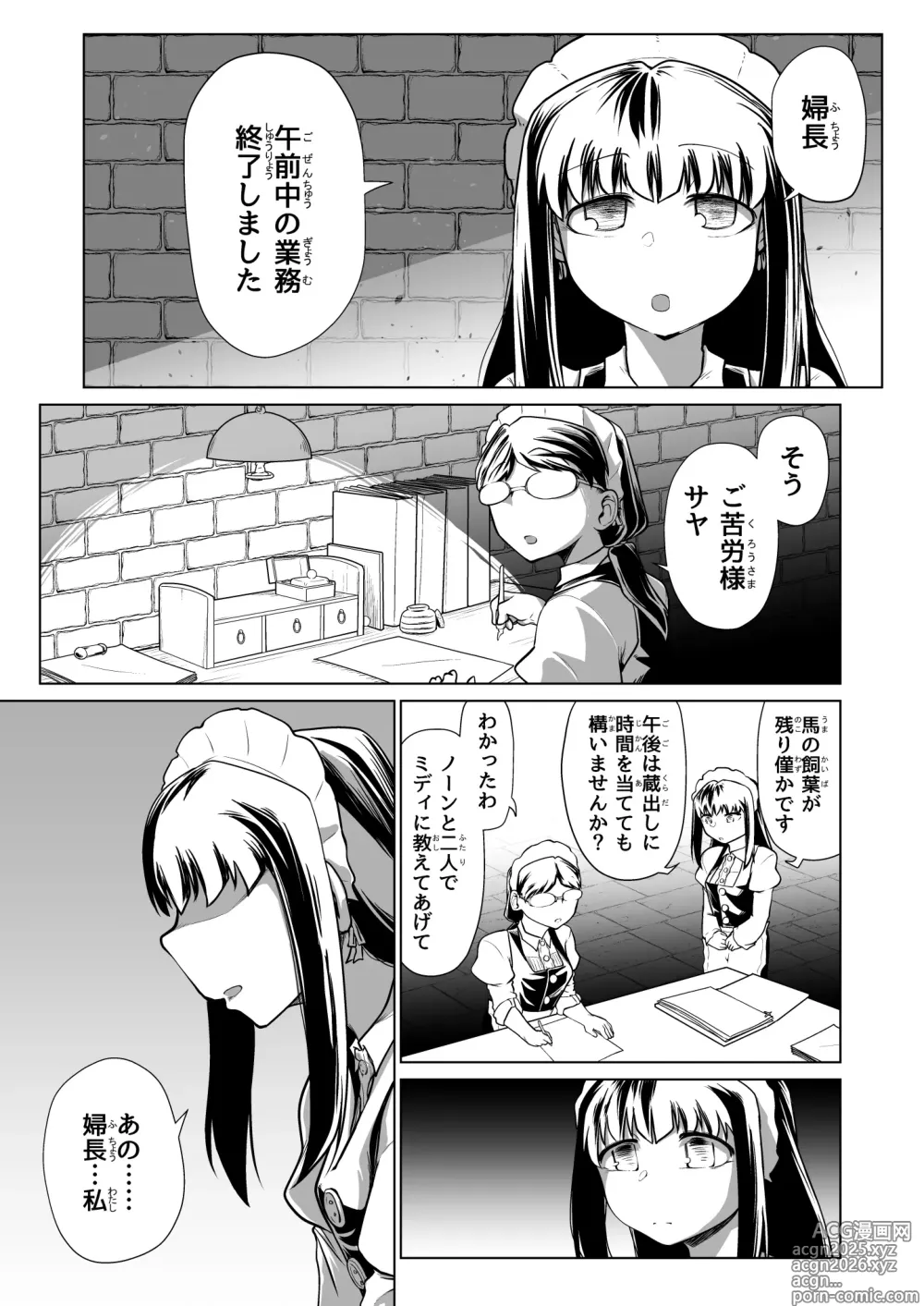 Page 10 of doujinshi Kyuusei no Yuusha no Yaribeya 6