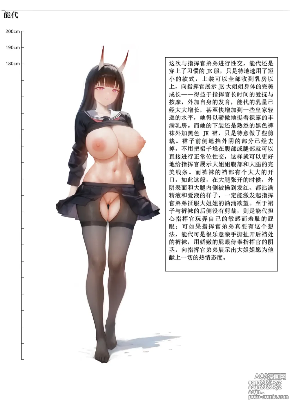 Page 21 of doujinshi 碧蓝航线系列 埃吉尔和信浓双飞大车本