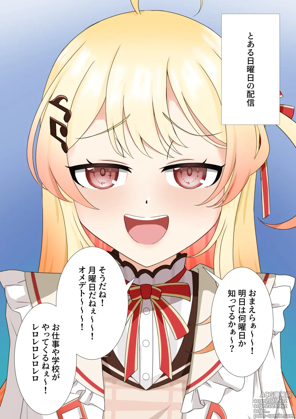 Page 1 of doujinshi Otonose Kanade wa Wa kara Saretai