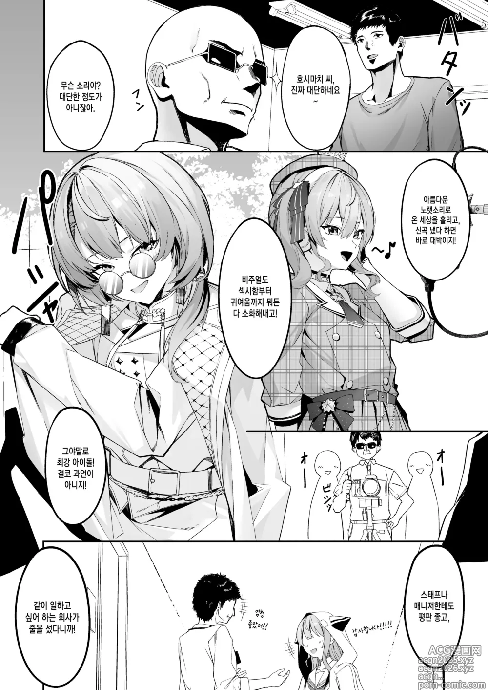 Page 2 of doujinshi Tokushu seiheki ojisan ga toaru aidoru ni saimin kakete iroiro suru hanashi