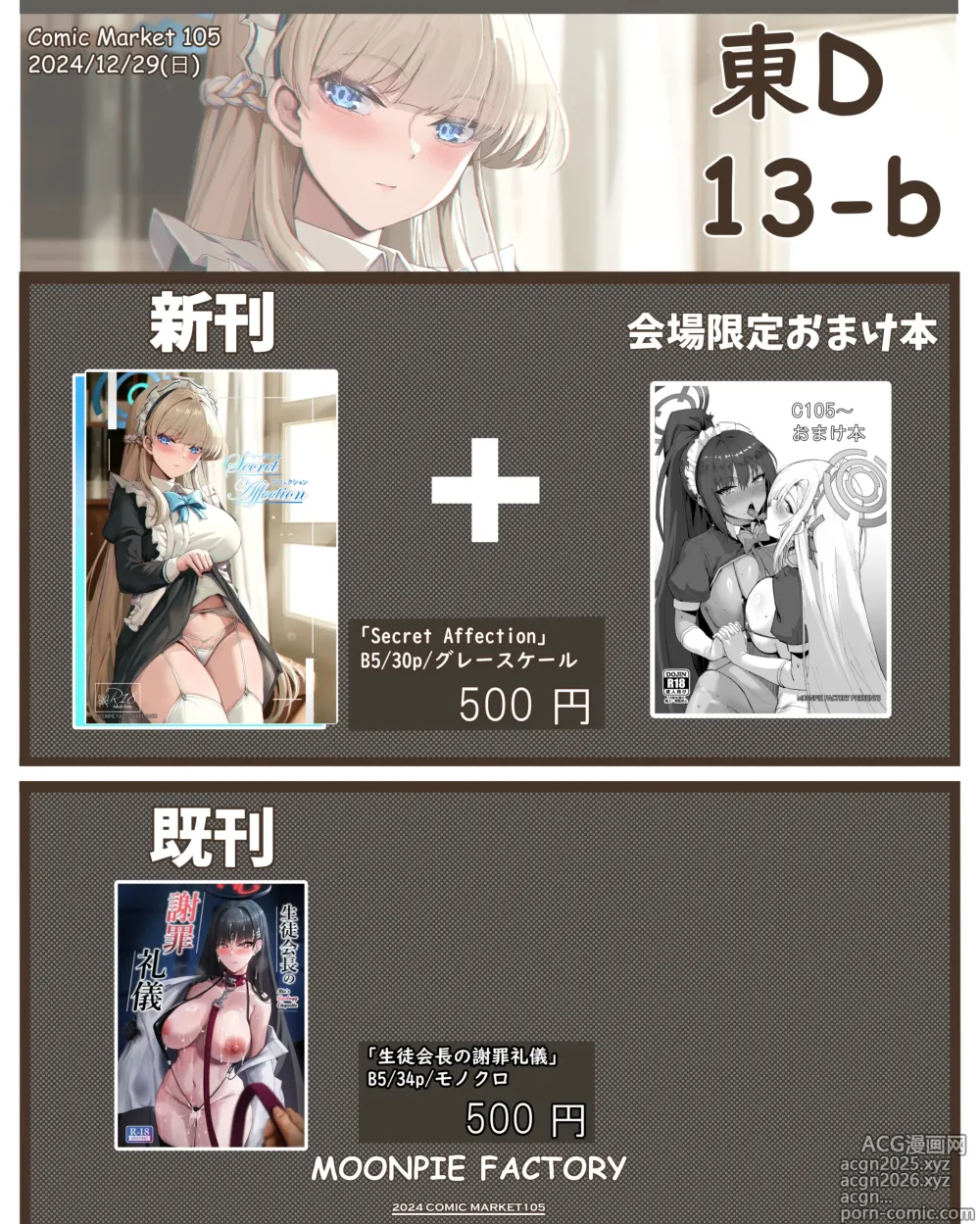 Page 417 of imageset Kuutamo