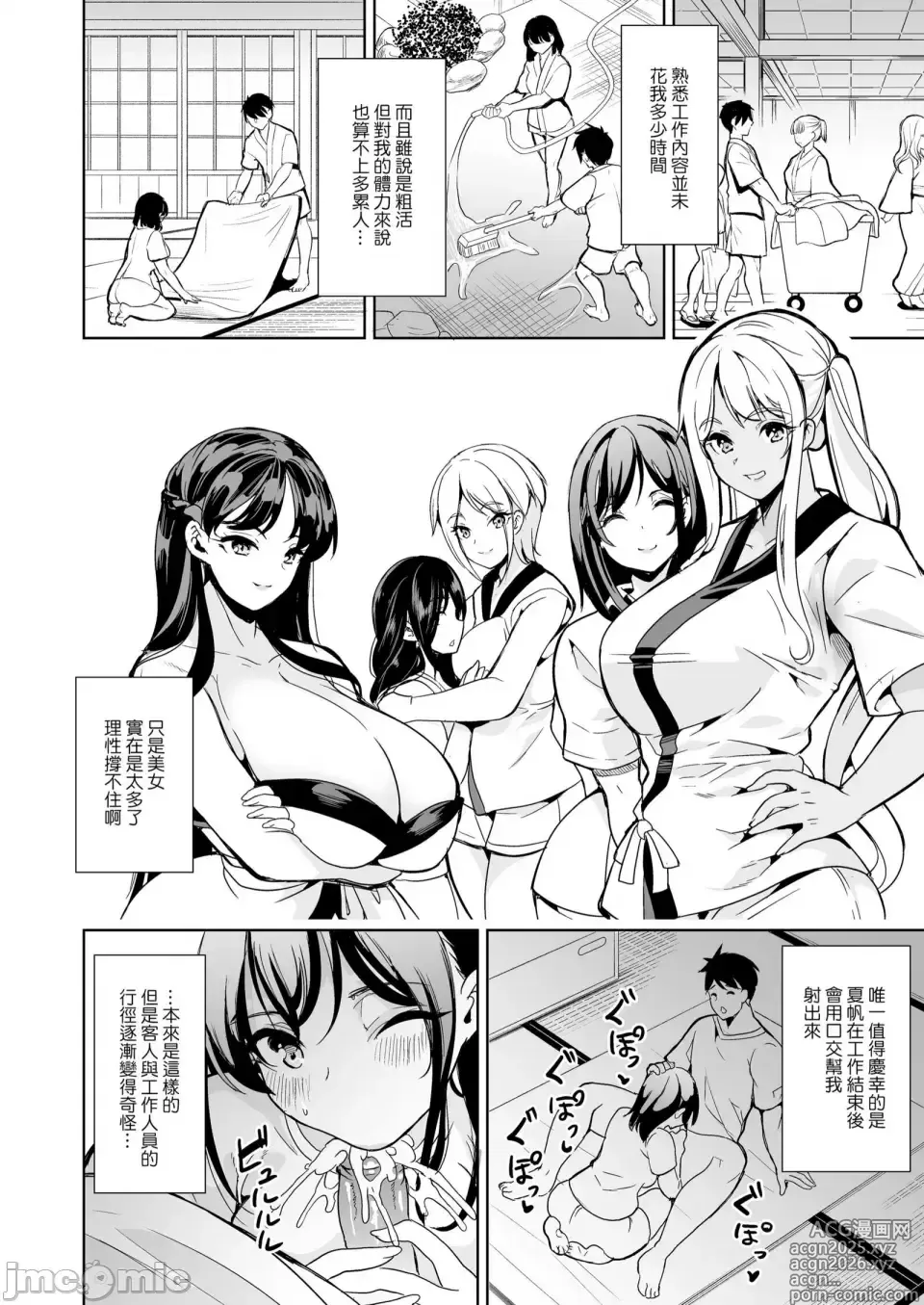 Page 7 of doujinshi ハーレムスパ 泡姫の湯 〜腋の香りと乳まみれ〜[中文][無修正]ootori mahiro