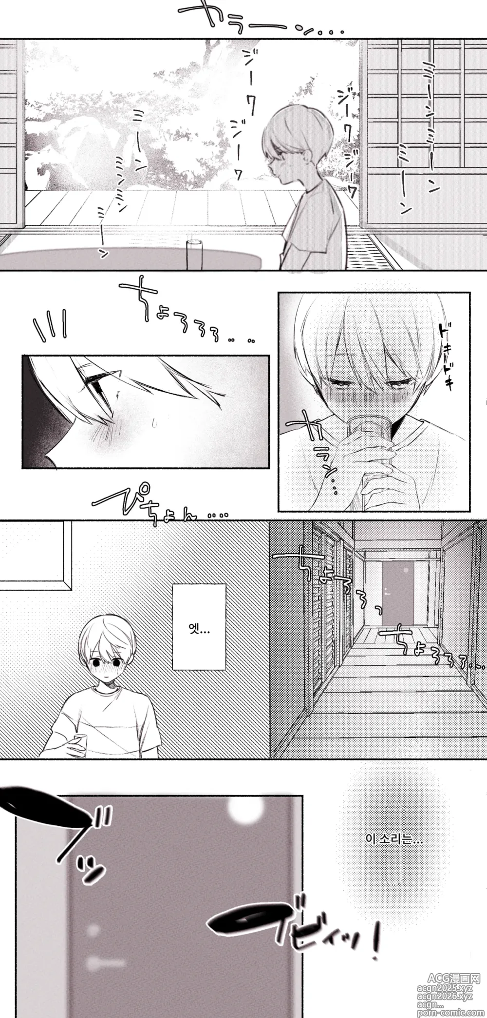 Page 3 of doujinshi Natsuyasumi Shinseki no Oneesan tono Omoide Omake Sabun ari