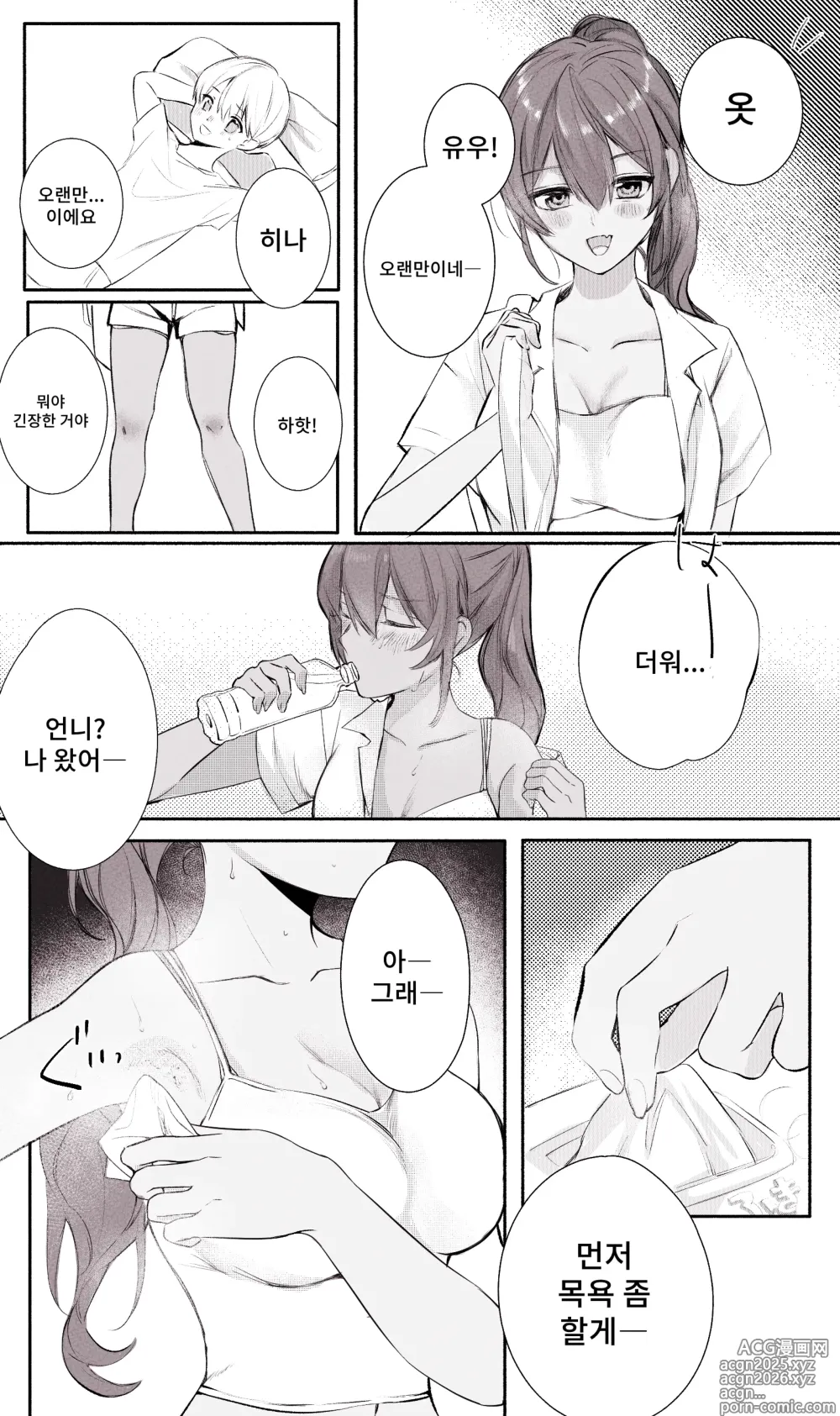 Page 5 of doujinshi Natsuyasumi Shinseki no Oneesan tono Omoide Omake Sabun ari